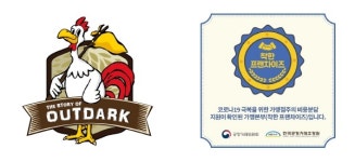 아웃닭, 12월 가맹점 코로나 3차 추가 지원 실시