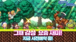 스카이엔터테인먼트, 2021년 신작 ‘이터널 판타지아’ 사전예약 개시