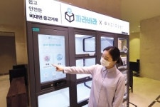 “중고 명품 샤넬가방도 백화점 자판기서 산다”