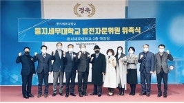 웅지세무대학교, 대학발전자문위원회 위촉식 가져