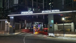 마포 랜드마크 펜트라우스, ‘공덕 푸르지오 펜트라우스’로 바뀐다