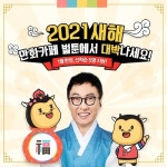 카페창업 브랜드 벌툰, 2021년 새해맞이 1월 창업 혜택 대공개!