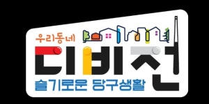 당구, 올해 스포츠클럽디비전 사업평가 1위…“새 생태계”