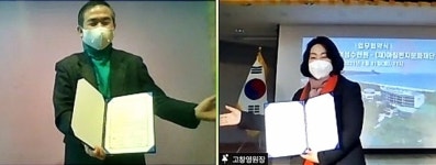 화상 협약식, 그래도 손잡기 시도, 여성수련원-아침편지