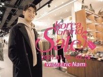 10년만에 첫 온라인으로…‘코리아그랜드세일’