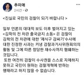 ‘추미애 재신임’ 국민청원 42만명 마감