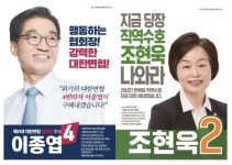 대한변협 새 회장 이종엽·조현욱 2파전…27일 결선 투표
