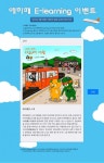 코로나19 시대에 랜선여행을~日 에히메현 이러닝 이벤트 개시