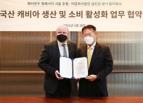‘펜트하우스’ 촬영 페어몬트 앰배서더, 국산 수산물 소비 협약