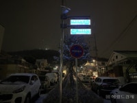 강서구 방화동 개화마을, ‘태양광 LED도로명판’으로 환해졌다