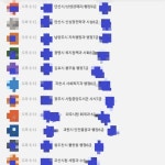 “OO과 9급 김OO 출석”…‘개성공단 염원’ 유튜브콘서트에 댓글동원 논란!