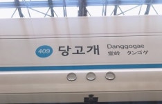 지하철 4호선, 장애인단체 승하차 시위로 지연 운행