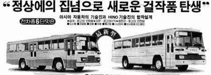 서울시 미래유산 ‘영동스낵카’, 이대로 폐차되나