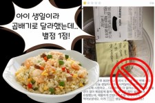 “생일날 볶음밥 곱배기로 안줬다고 1점” 사장님 화병나는 악성 리뷰 이젠 ‘비공개’