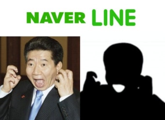 네이버 라인, 노무현 대통령 비하 이모티콘 판매 논란…文대통령 비하·욱일기도!