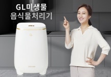 지엘플러스, 소가구를 위한 ‘지엘 미생물 음식물처리기 미니’ 출시