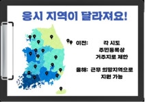 올해 소방공무원 4482명 뽑는다…근무 희망지로 지원가능