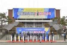 양평군민회관 철거→2023년 양평도서문화센터로 재탄생