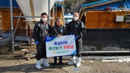 김태환 농협 축산경제대표, 강원 폭설피해 농가 위로방문