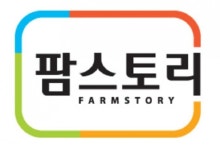 [특징주] 팜스토리, 코로나19 국제곡물가 폭등에 애그플레이션 우려 속 부각