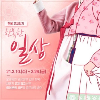 ‘장롱 속 한복 고쳐입으세요’…BTS, 블핑 디자이너 참여