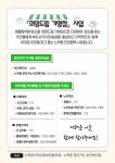 속초 노학동 희망드림 가맹점사업 속도낸다