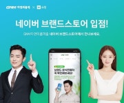 헬스케어 전문 브랜드 GNM자연의품격, 네이버 브랜드스토어 입점
