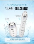 ‘페이스&바디 종합 관리’ 리프 홈케어 패키지, 렌탈 서비스 론칭