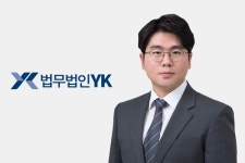 법무법인YK, 수원분사무소 확장 재오픈 ‘프리미엄 법률 서비스 강화’