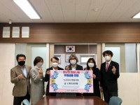 ㈜오스방음자재, 화성시 정남면 후원금 전달