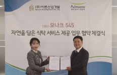 (주)바른산업개발, 풀무원푸드앤컬쳐와 식사서비스 제공 업무협약(MOU) 체결