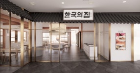 ‘한국의집’ 첫 외부 체험매장, 잠실 롯데월드몰에 개관