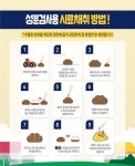 화성시농업기술센터, 가축분뇨 부숙도검사 무료지원