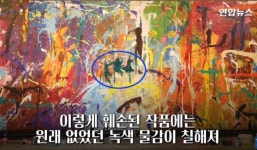 “붓이 있길래”…롯데월드몰 전시품에 낙서한 20대 커플