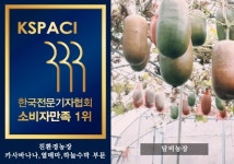 담비농장, (사)한국전문기자협회 친환경농장분야 소비자만족 1위 달성