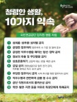 국민연금공단, ‘ 청렴한 생활, 10가지 약속 ’ 실천 다짐