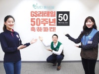 ‘지천명’ GS리테일 “2025년까지 25조 매출”