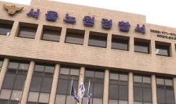 노원경찰서, 부정입학 주도한 광운대 교수 조사