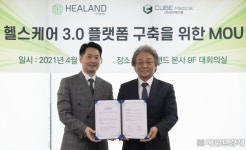 [헤럴드포토] ㈜힐랜드, 큐브메디컬과 손 잡고 헬스케어3.0 시대를 열다.