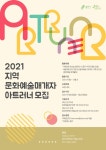 용인문화재단, 아트러너 운영