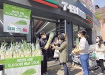 포성 커진 편의점 ‘신선식품 전쟁’ 세븐일레븐 신선라인 ‘세븐팜’론칭