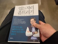 40여년만에 첫직장 찾은 김동연, 그가 까마득한 후배 행원들에게 해준 얘기는?