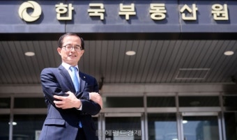 늘 새로운 길을 만들어가는 ‘손’, 손태락 한국부동산원 원장 [피플앤스토리]