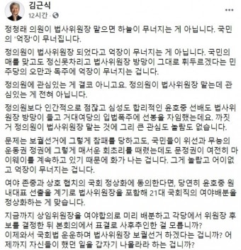 “정청래 법사위원장, 하늘 무너지나”…野 “법치·억장 무너진다”