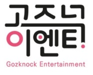 위지윅스튜디오, 고즈넉이엔티 인수…‘IP확보’ 종합 콘텐츠 제작사 발돋움