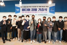 성남 정자청소년수련관 미디어기획단, 최첨단 영상편집기 선물