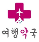 하나투어문화재단, 소외계층 힐링 제공, ‘여행약국’ 사연 접수