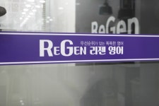 리젠영어, 대한민국 교육산업 대상 3년 연속 수상해