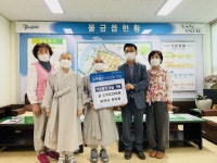 양산 범어 보각사 자비회, 물금읍에 성금 200만원 기탁