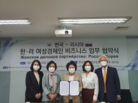 한국여성경제인협회 서울지회, 러시아 여성의 힘 연합과 업무협약 체결